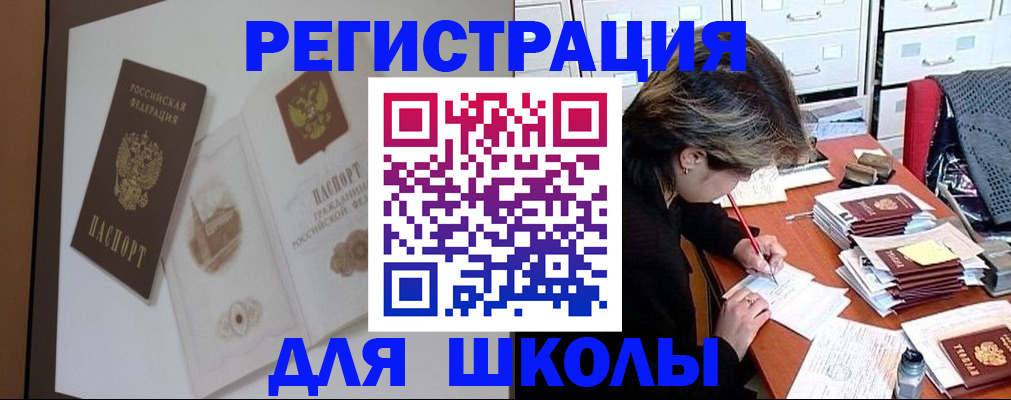 временная регистрация поиск в Пионерском